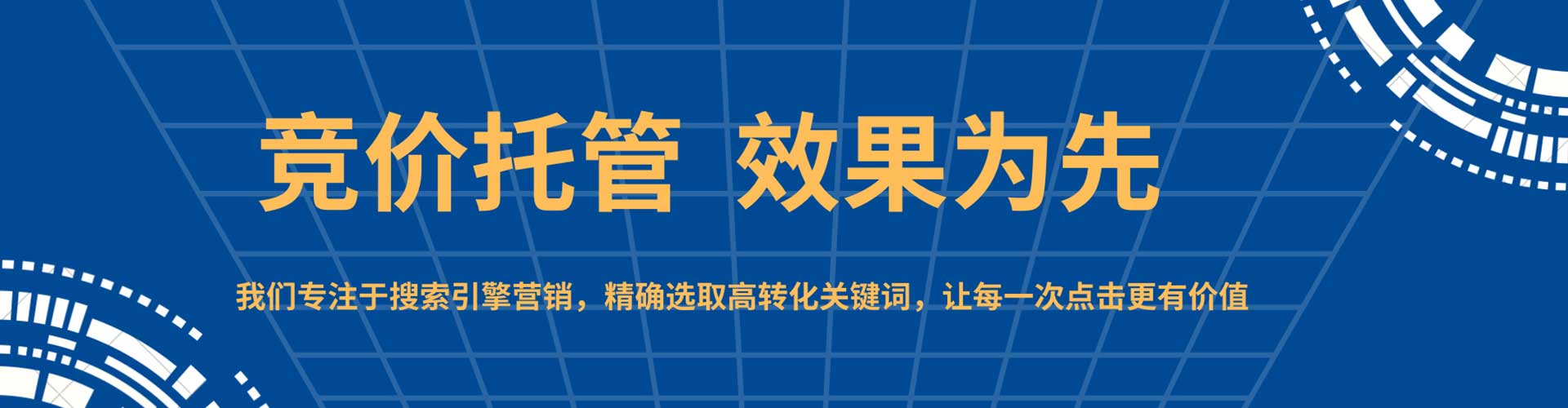 昌乐百度sem