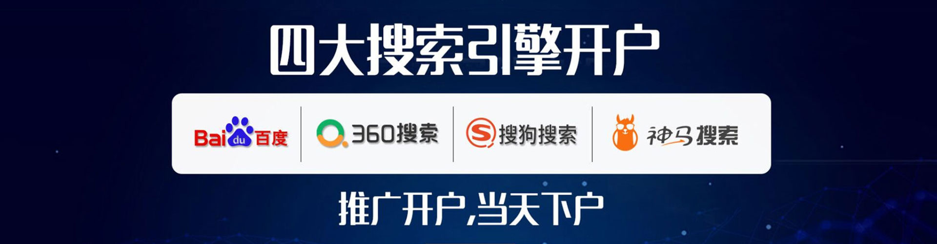 昌乐sem运营