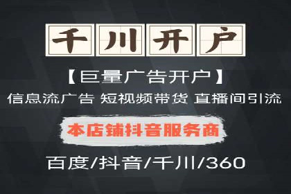 快手信息流案例：内容变现之道